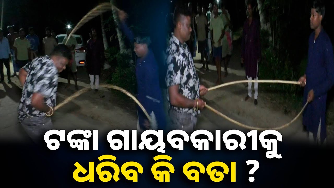 କିଏ ଟଙ୍କା ଗାୟବ କରୁଛି ସାଧକ କୁଆଡ଼େ ସ୍ପଷ୍ଟ କରିଦେଲେ, ଏବେ କଣ କରିବେ ଗାଁ ଲୋକେ || Knews odisha