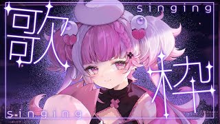 歌枠アニソン覚えたい！歌っちゃお！リクエストOKだよ【 #vsinger/#新人Vtuber 】