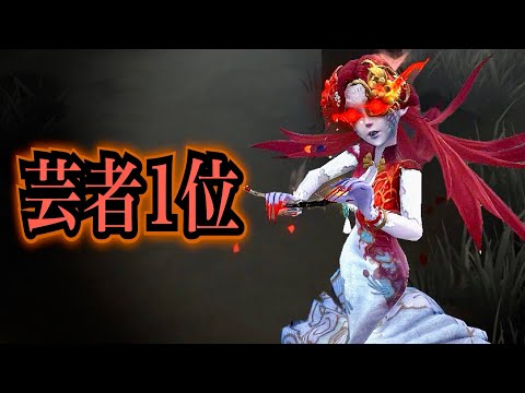 【第五人格】弾を完全に読み切った芸者(vs 調香、傭兵、空軍、骨董)🔥 in 軍需工場|S33