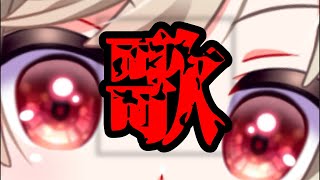 【ゲリラ歌枠/karaoke】初見さん歓迎 立て！ぽむけん！！←歌枠の内容とは関係ありません【星めぐり学園/魔昏るい】@rui_makura