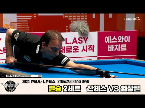 [결승]산체스vs엄상필 2세트[2024 PBA SYBAZZAR Hanoi OPEN]