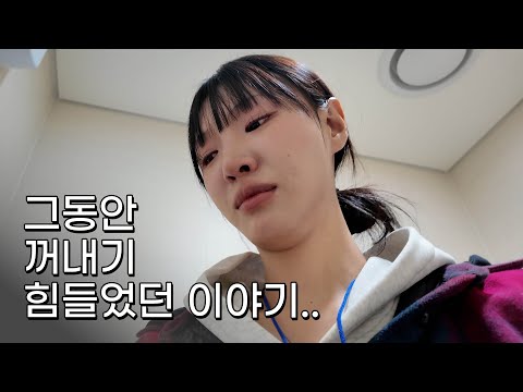 그동안 드리지 못한 이야기를 해보려 합니다…