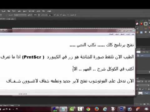 ‫تحميل برنامج الخط العربي الكلك اخر اصدار مع شرح 