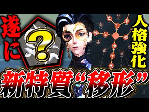 【第五人格】ハンターの新特質が判明！人格や各キャラ調整で環境変化の予感…【唯】【IdentityV】