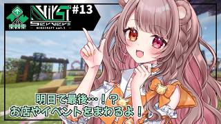 【 #minecraft 】お店がいろいろオープンしているらしい！！ #VirSTserverMinecraft 【 #夢中ちょん #vtu