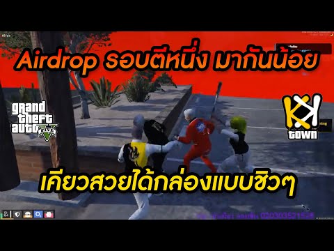 Airdropรอบตีหนึ่งมากันน้อยเ