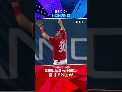 눈앞에서 홈런 빼앗김ㄷㄷ 