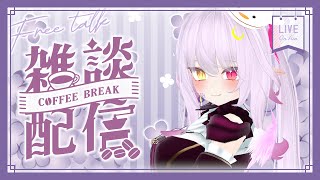【雑談】お盆休みって？夏休みって何？？？長期休み勢は明日大変になる前に癒されに来て！【Vtuber】