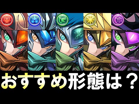 【詳しい使い方解説付き】児雷也に進化形態が多数追加!!優先的に作りたい形態を徹底解説します!!～エディットモードコンテストダンジョン～【パズドラ】