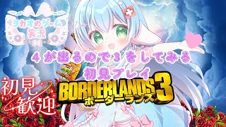 #③　【メインクエ】新しいレジェンド武器使う【ボーダーランズ3】【ENG Sub】2025/07/29　VTuber