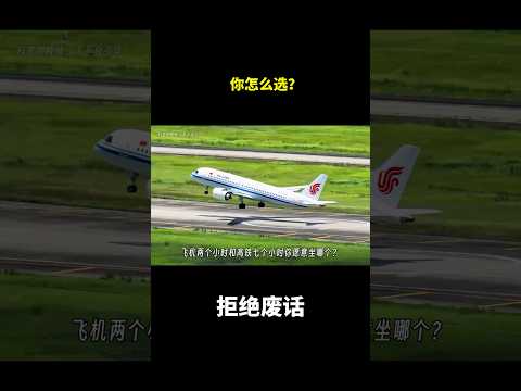 你怎么选？ #冷知识 #涨知识