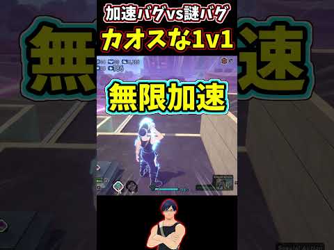 【ヒロアカUR】世界一カオスな1v1【僕のヒーローアカデミアウルトラランブル】#shorts