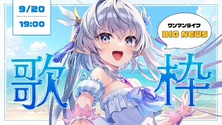 【お知らせあり】深海少女が歌います！！！ビックニュースあり！！！🔥 ＃エルセの部屋