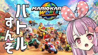 【switch2】マリオカートサバイバルです！