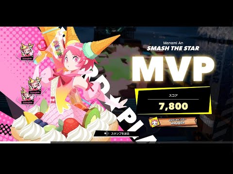 [フォームスターズ]メルティ 前半はおまけ　MVP[FOAMSTARS]
