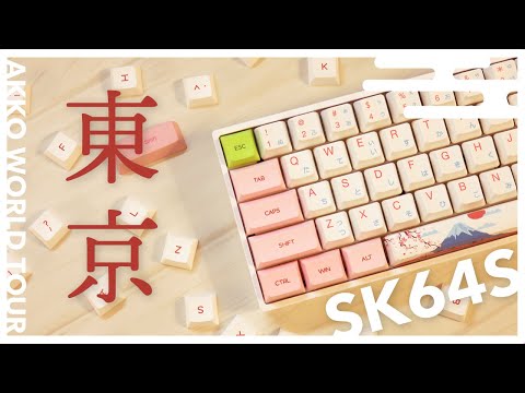 SK64S - Custom Mechanical Keyboard Build and TypingSounds【AKKO WORLD TOUR - TOKYO】【自作キーボード】