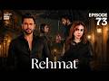 Rehmat Episode 73  Junaid Khan  Hina Tariq  13 June 2026  ARY Digital Drama