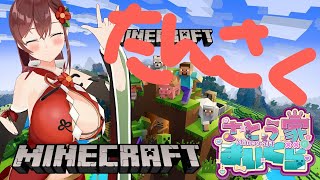 【Minecraft】てきとうにたんさく【椿妃杏李】
