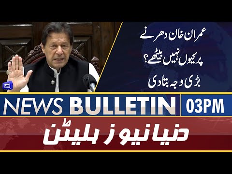 Dunya News 03PM Bulletin | 27 May 2022 | Imran Khan Dharnay Par Kyun Nahi Beathay?