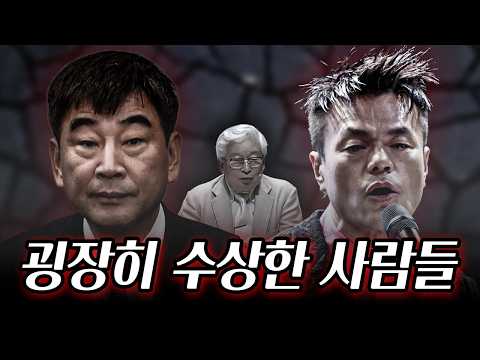 박진영, 최재경 그리고 <strong>유병언</strong>