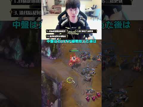プロはこう使う！Doinbが語るガリオの時間別立ち回り【LOL】 #マルチャレ #leagueoflegends #切り抜き　#ガリオ　#Doinb