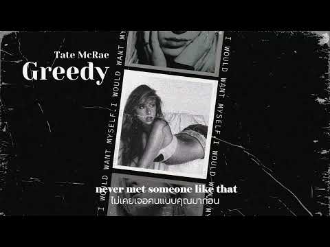 [THAISUB]TateMcrae-Greedy