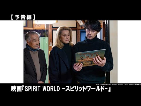 カトリーヌ・ドヌーヴ主演、竹野内豊、堺正章、風吹ジュンら共演。迷える大人たちが紡ぐ希望と再生の物語。