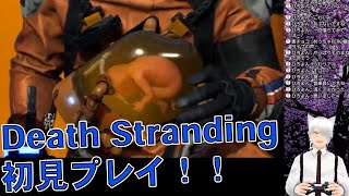 PEROのDeath Stranding初見プレイ#2