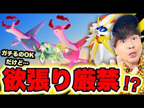 ダイマックスラティオス・ラティアスはガチ案件！ヒスイドレディアは欲張ると…!?