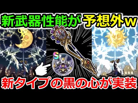 【ドラクエウォーク】世界樹の天杖＆キラーマジンガが登場！！新地図更新に地域限定メガモンも・・これは忙しいｗｗｗ