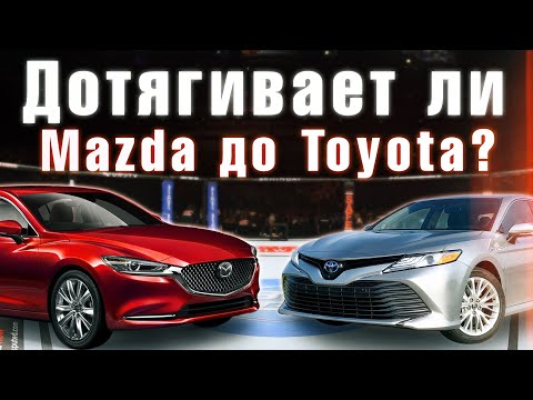 Битва японцев - Camry или Mazda 6?