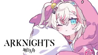【ARKNIGHTS IS#5】 There is no fun allowed in D18