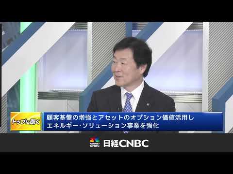 東京ガス社長 笹山晋一が日経CNBC「朝エクスプレス」に出演（2025年8月27日放送）