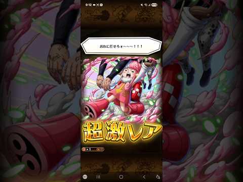 #トレクル #ワンピース 4回単発ならいけんじゃね？と思ってチャレンジ！