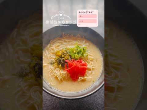 しつこいデブのラーメン