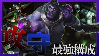【TFT/SET6-PBE】攻守最強！ケミテックソーシャライト【チームファイトタクティクス】