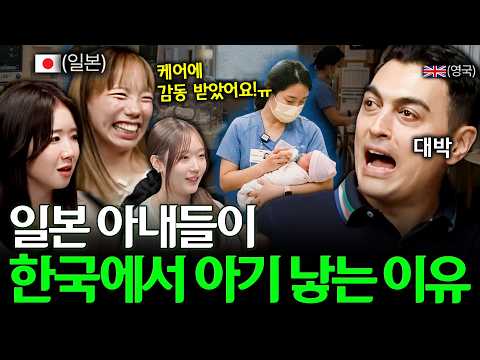 <strong>한국</strong> 남자와 결혼한 <strong>일본</strong> 아내들이 아이를 한국에서 낳고 키우는 이유