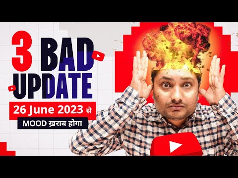 3 Bad Update on YouTube | Mood खराब कर दिया 😫