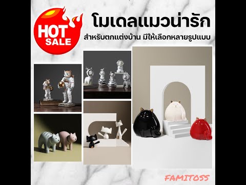 FAMITOSS-โมเดลอวกาศ-โมเดลแมว-โ FAMITOSS-โมเดลอวกาศ-โมเดลแมว-โ