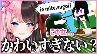 【犯罪級】マイクラの一ノ瀬うるはかわいすぎ問題【一ノ瀬うるは】