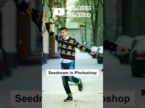 Seedream in Photoshop | 기능 X배 업그레이드 #photoshop  #seedream #cri.aitive