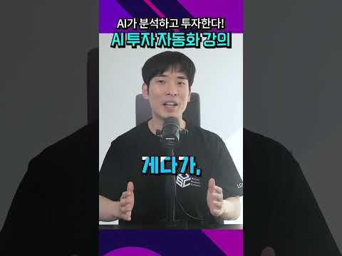 GPT에게 맡기는 AI 비트코인 투자 자동화 - AI 에이전트 만들기 B