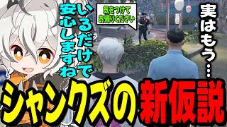 【ストグラ2】警備員のシャンクズを見て新たな仮説を立てるやいち郎に共感するツクヨミレオ達www【月夜見レオ】
