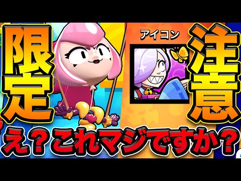 【ブロスタ】ブロスタ公式から重要なお知らせ