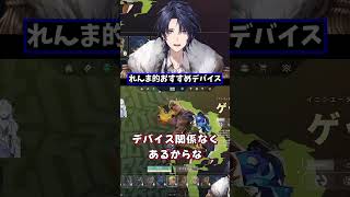 【デバイストーク】ガラスマウスパッドについて語る火狩夜れんま【ゆにれいど！/ 火狩夜れんま】 #ゆにれいど #shorts #valoran