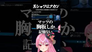 またしても急に刺される普通の人たち【桜ノ宮レイ】#デススト #deathstranding #デスストランディング