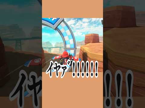 〜はじめての🅿️スイッチ〜【マリカワールド】