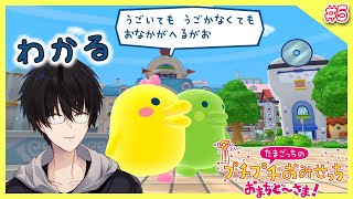 どうして何もしてないのにお腹が空いて、美味しいものは食べたらなくなるの？ 【 たまごっちのプチプチおみせっち おまちど～さま！ / にじさん