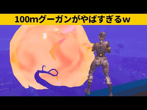 【小技集】超超超巨大エクスプロージブグーガンがやばいｗｗｗシーズン４最強バグ小技裏技集！【FORTNITE/フォートナイト】