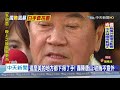 20200802中天新聞 地表最強里長開砲！轟陳唐山！等這天等很久了